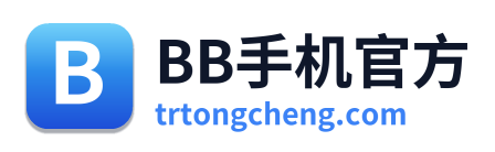 BB手机官方